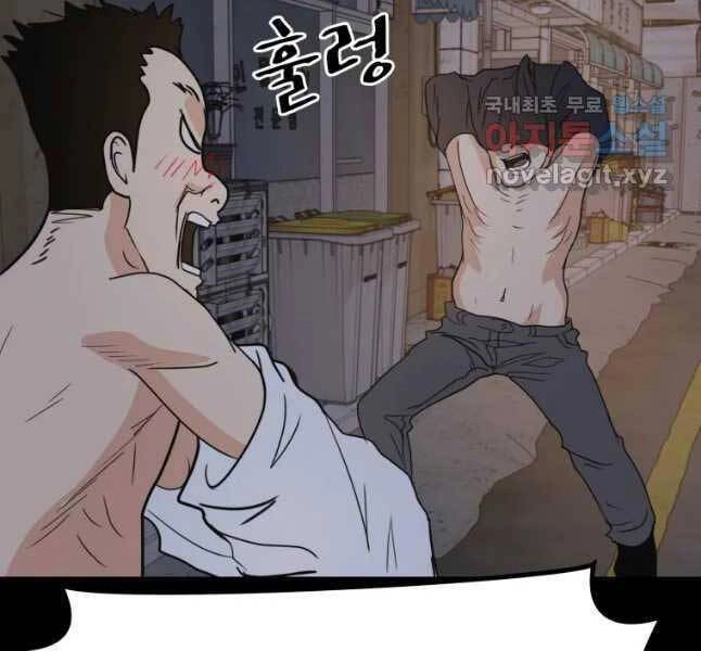 Bạn Trai Vệ Sĩ Chapter 45 - 31