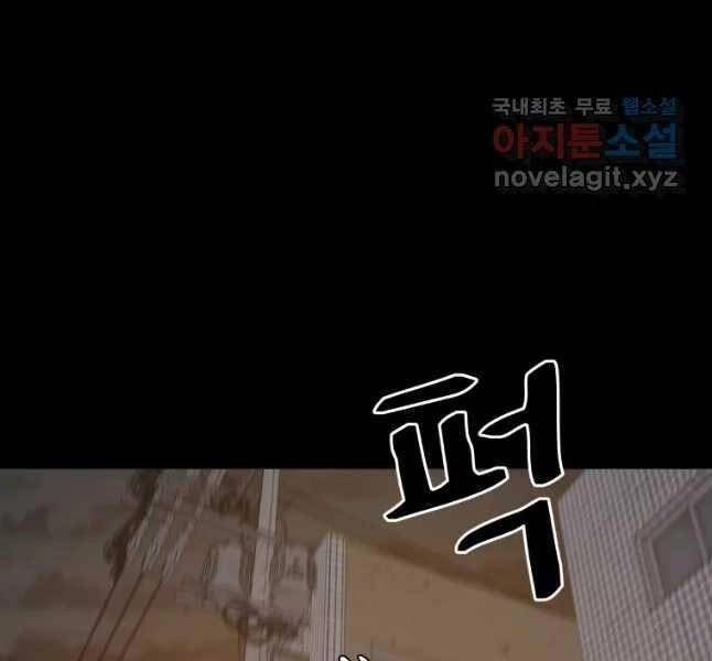 Bạn Trai Vệ Sĩ Chapter 45 - 48