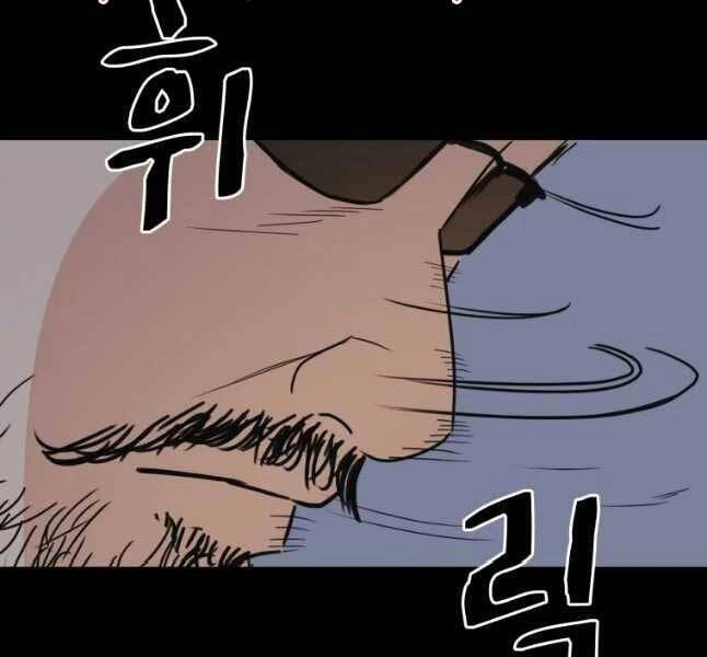 Bạn Trai Vệ Sĩ Chapter 45 - 61