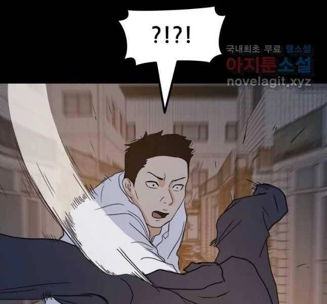 Bạn Trai Vệ Sĩ Chapter 45 - 63