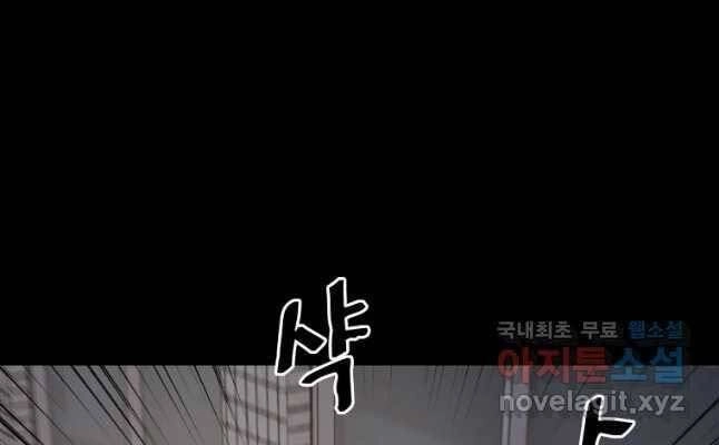 Bạn Trai Vệ Sĩ Chapter 45 - 83