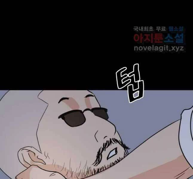 Bạn Trai Vệ Sĩ Chapter 45 - 87