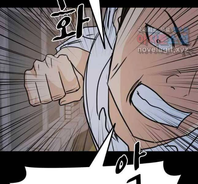 Bạn Trai Vệ Sĩ Chapter 45 - 97