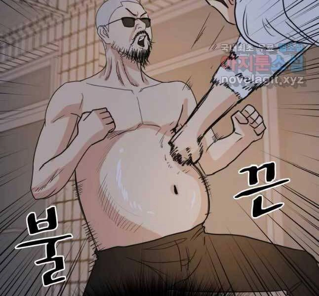 Bạn Trai Vệ Sĩ Chapter 45 - 102