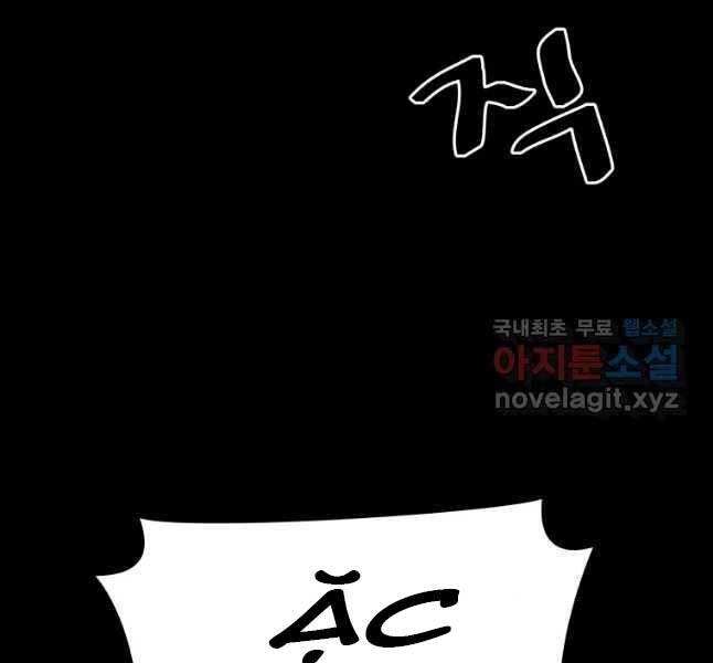 Bạn Trai Vệ Sĩ Chapter 45 - 105