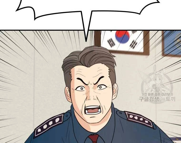 Bạn Trai Vệ Sĩ Chapter 46 - 14