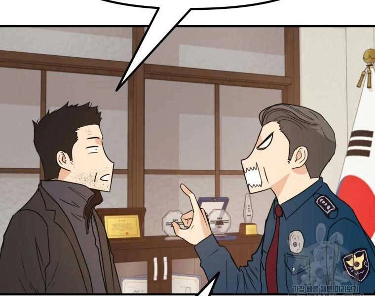 Bạn Trai Vệ Sĩ Chapter 46 - 17