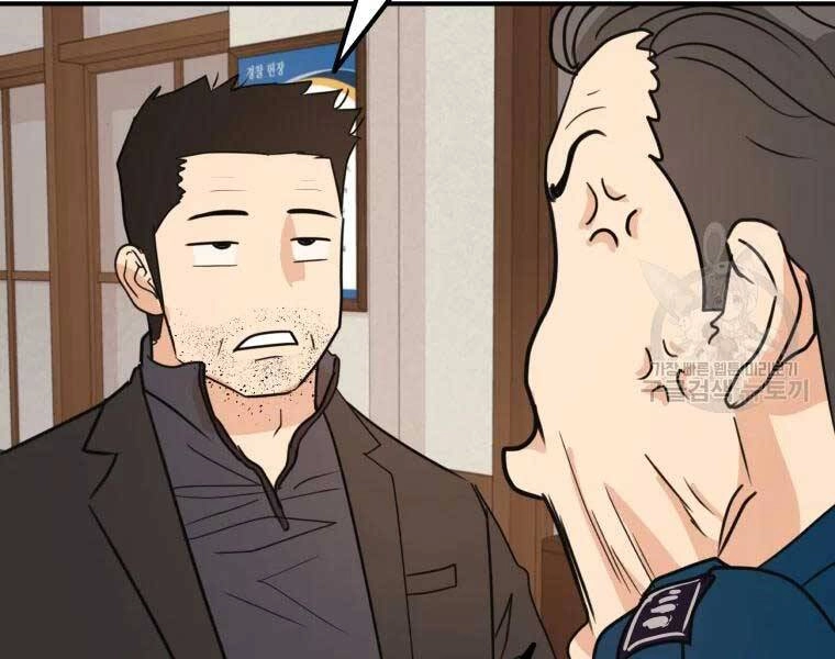 Bạn Trai Vệ Sĩ Chapter 46 - 21