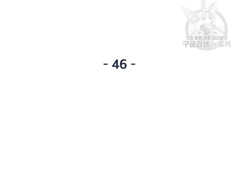 Bạn Trai Vệ Sĩ Chapter 46 - 28