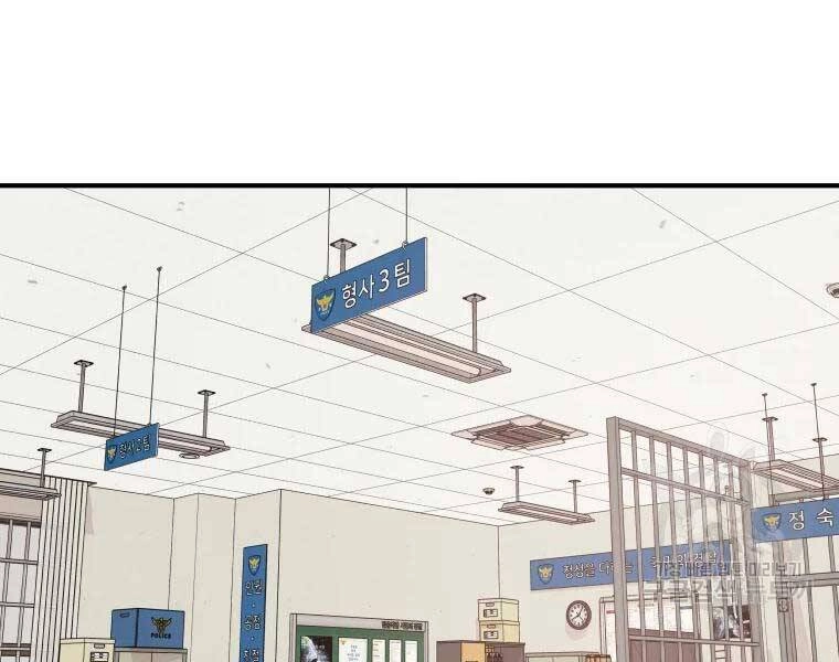 Bạn Trai Vệ Sĩ Chapter 46 - 29