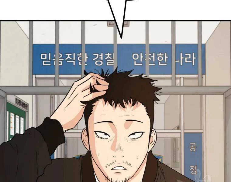 Bạn Trai Vệ Sĩ Chapter 46 - 37