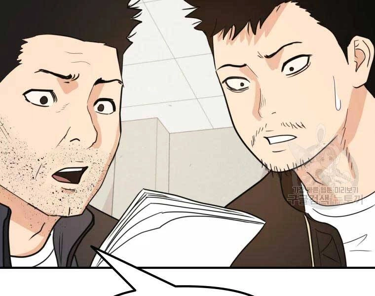 Bạn Trai Vệ Sĩ Chapter 46 - 64