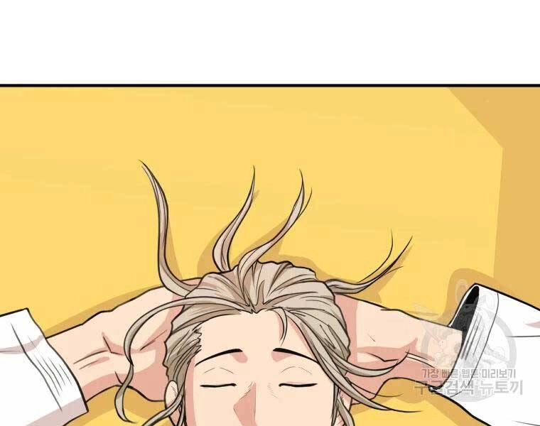 Bạn Trai Vệ Sĩ Chapter 46 - 83