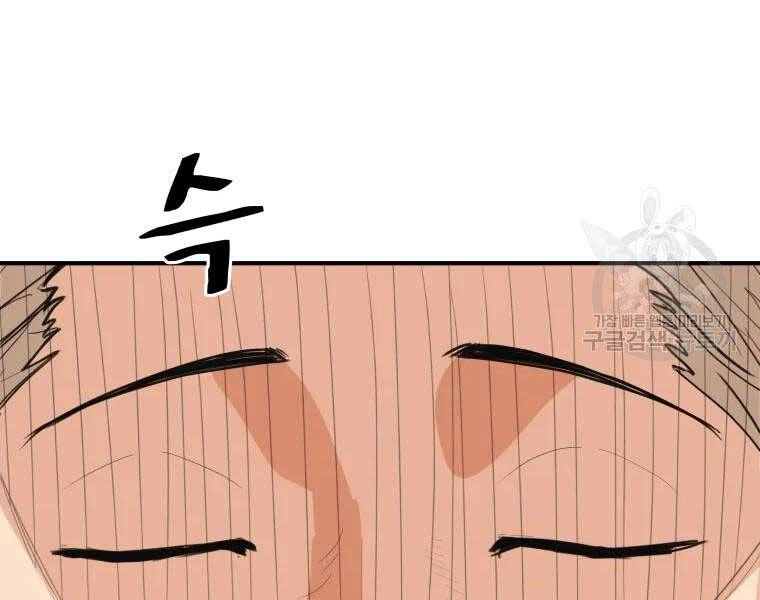 Bạn Trai Vệ Sĩ Chapter 46 - 85