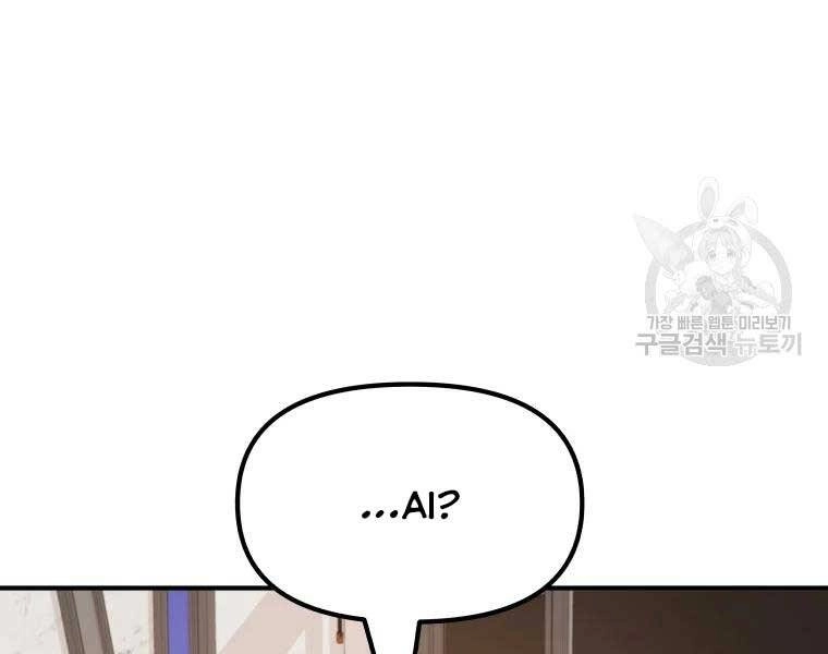 Bạn Trai Vệ Sĩ Chapter 46 - 95