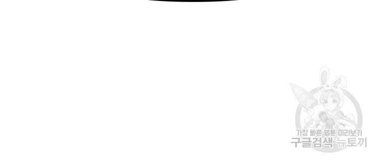 Bạn Trai Vệ Sĩ Chapter 46 - 118