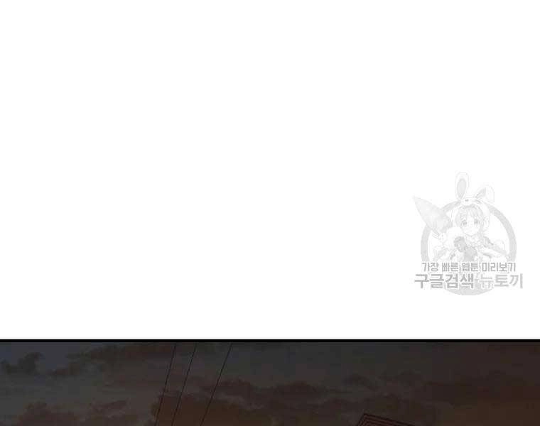 Bạn Trai Vệ Sĩ Chapter 46 - 123