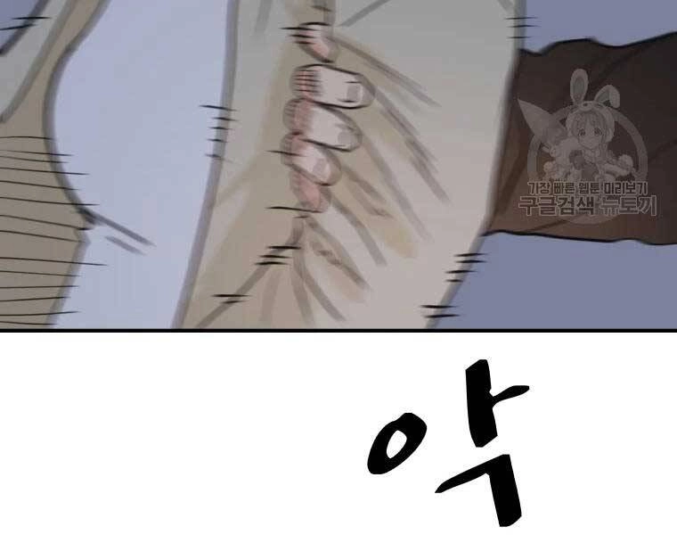 Bạn Trai Vệ Sĩ Chapter 46 - 128