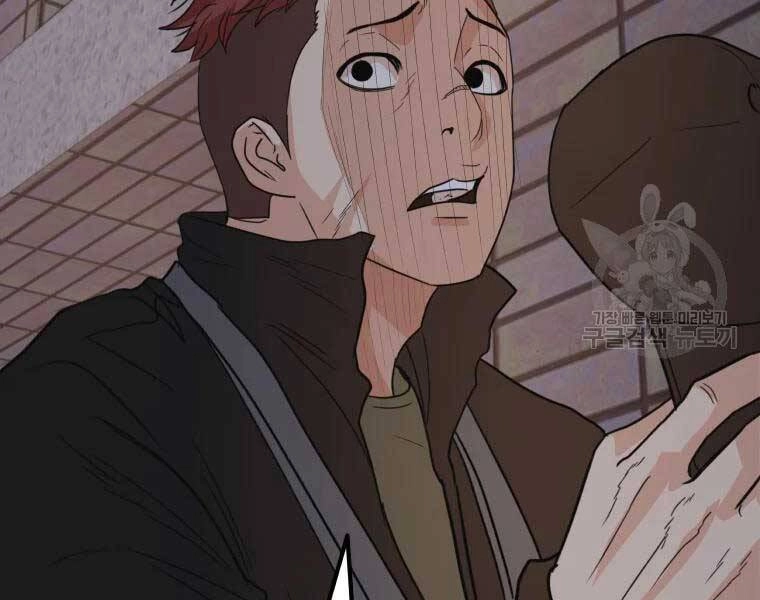 Bạn Trai Vệ Sĩ Chapter 46 - 140