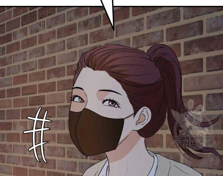 Bạn Trai Vệ Sĩ Chapter 46 - 143