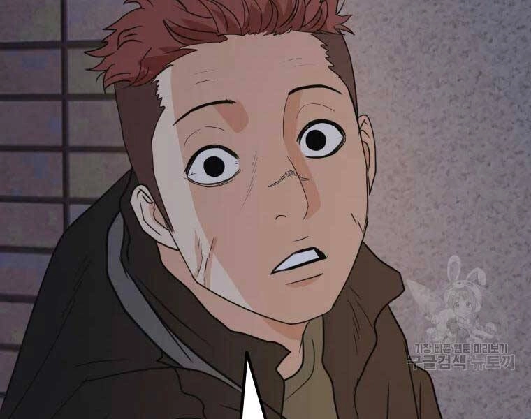 Bạn Trai Vệ Sĩ Chapter 46 - 163