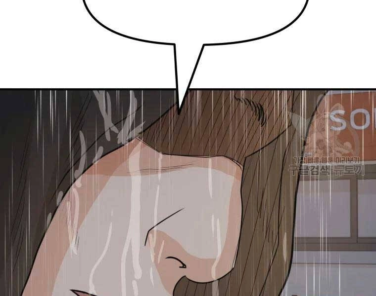 Bạn Trai Vệ Sĩ Chapter 46 - 183