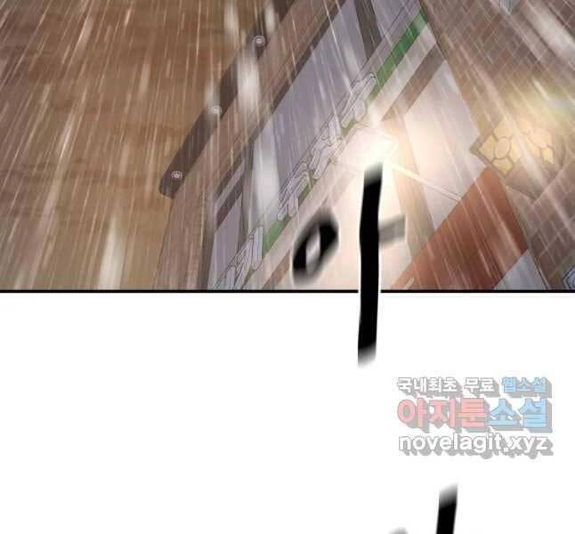 Bạn Trai Vệ Sĩ Chapter 47 - 3