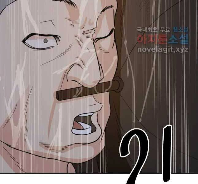 Bạn Trai Vệ Sĩ Chapter 47 - 77