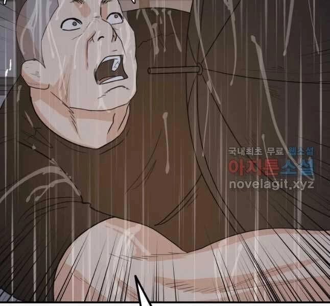 Bạn Trai Vệ Sĩ Chapter 47 - 80