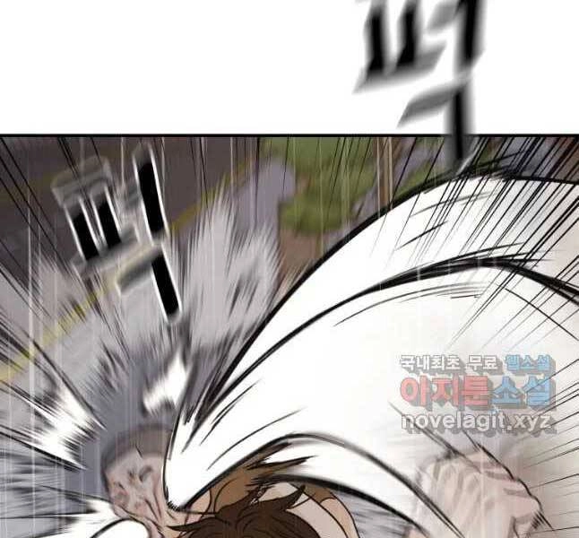 Bạn Trai Vệ Sĩ Chapter 47 - 104