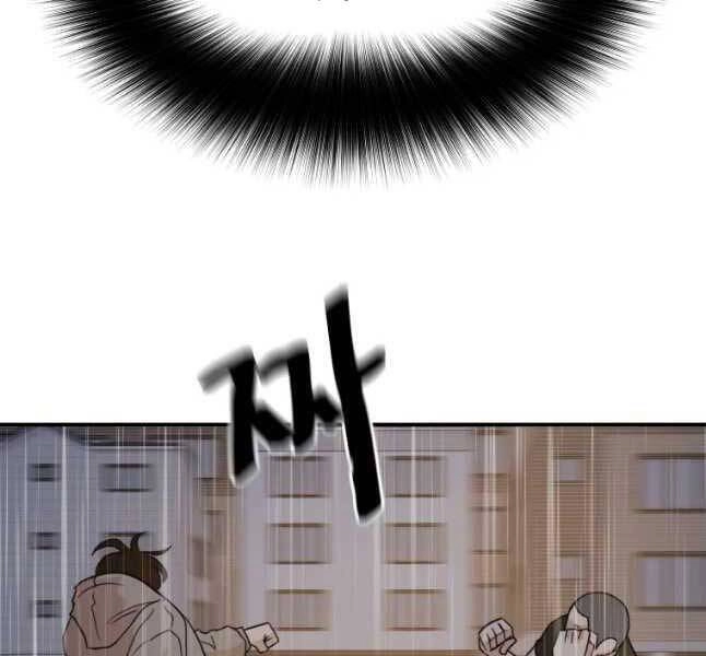 Bạn Trai Vệ Sĩ Chapter 47 - 127