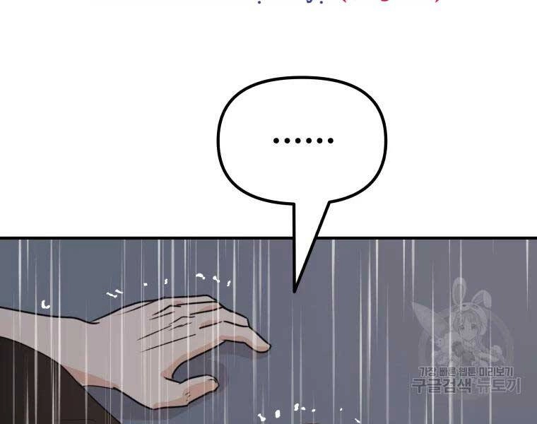 Bạn Trai Vệ Sĩ Chapter 48 - 5