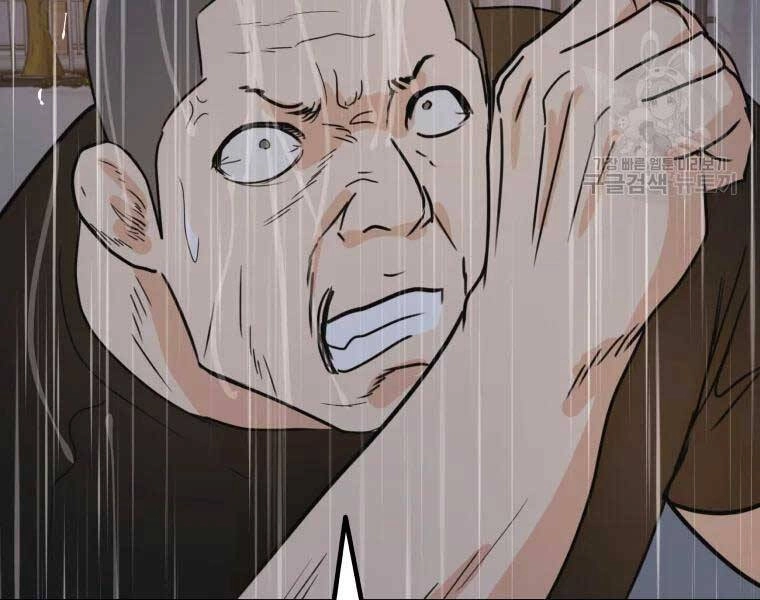 Bạn Trai Vệ Sĩ Chapter 48 - 17