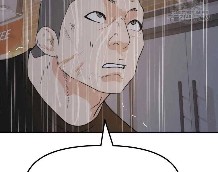 Bạn Trai Vệ Sĩ Chapter 48 - 24