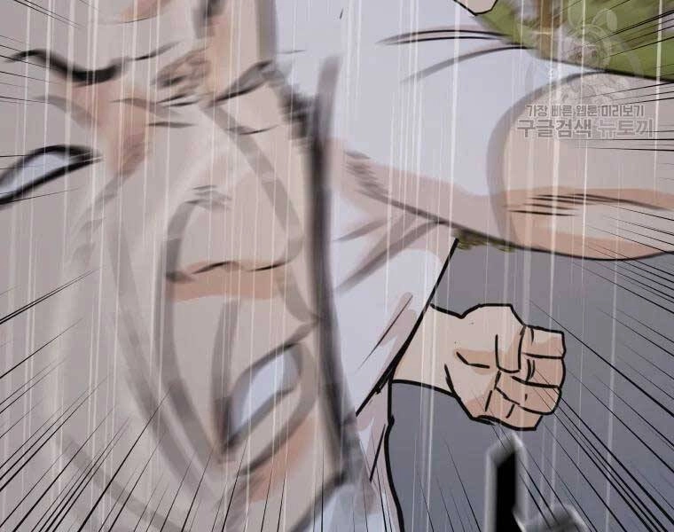 Bạn Trai Vệ Sĩ Chapter 48 - 27