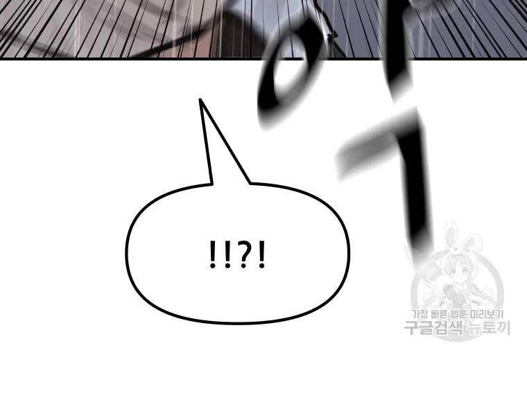 Bạn Trai Vệ Sĩ Chapter 48 - 28