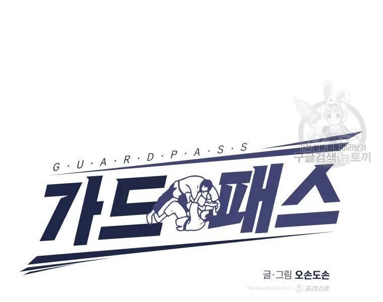 Bạn Trai Vệ Sĩ Chapter 48 - 36