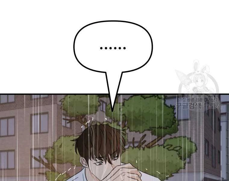 Bạn Trai Vệ Sĩ Chapter 48 - 41