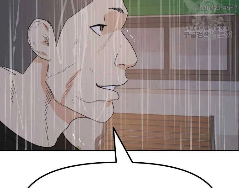 Bạn Trai Vệ Sĩ Chapter 48 - 48