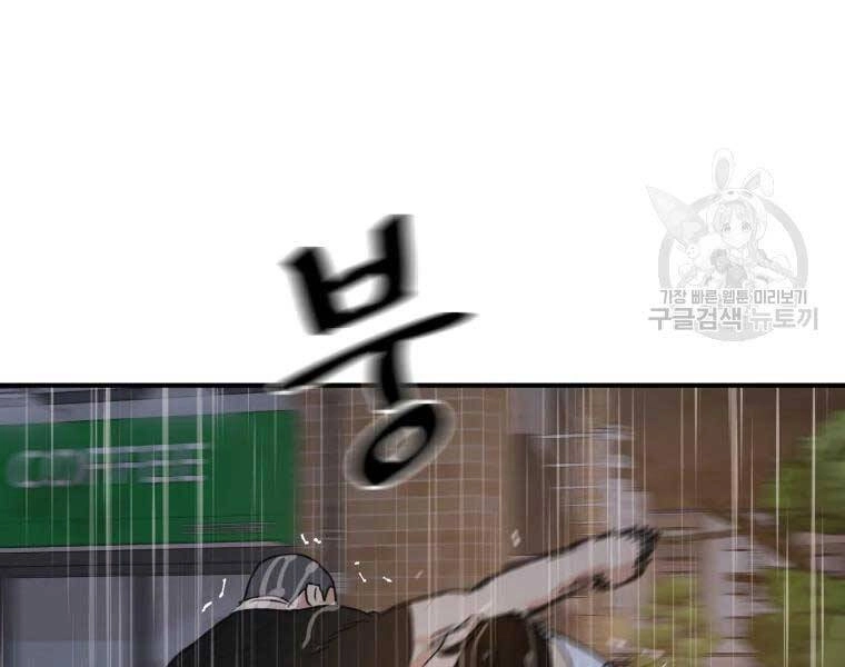 Bạn Trai Vệ Sĩ Chapter 48 - 56