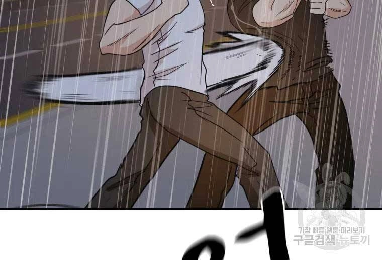 Bạn Trai Vệ Sĩ Chapter 48 - 59