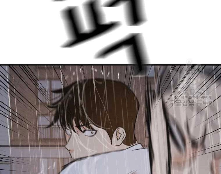 Bạn Trai Vệ Sĩ Chapter 48 - 61