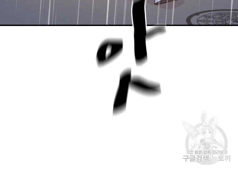 Bạn Trai Vệ Sĩ Chapter 48 - 74