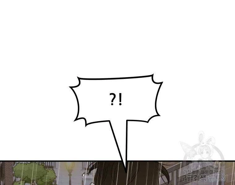 Bạn Trai Vệ Sĩ Chapter 48 - 77