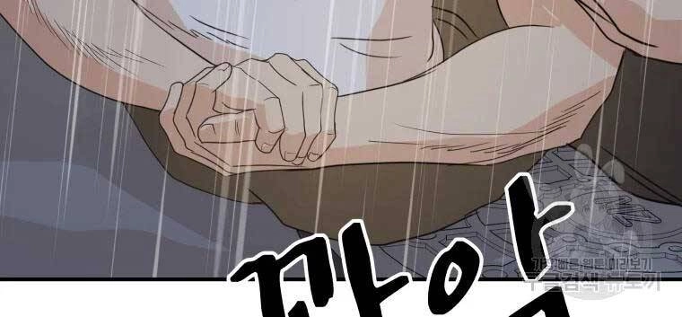 Bạn Trai Vệ Sĩ Chapter 48 - 79