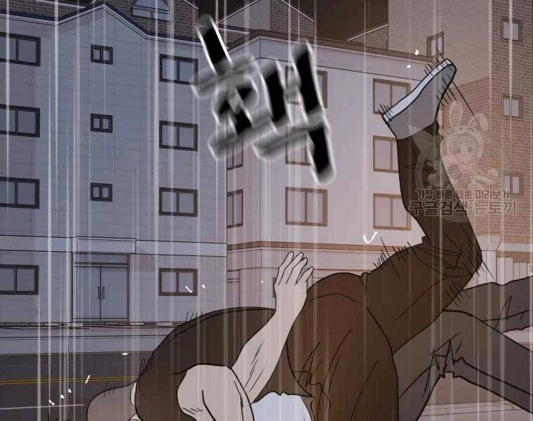 Bạn Trai Vệ Sĩ Chapter 48 - 81