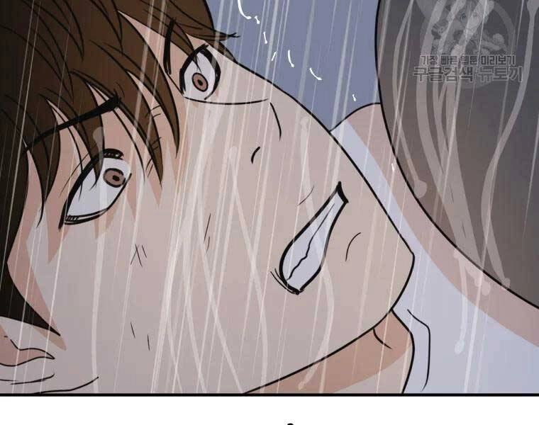 Bạn Trai Vệ Sĩ Chapter 48 - 86