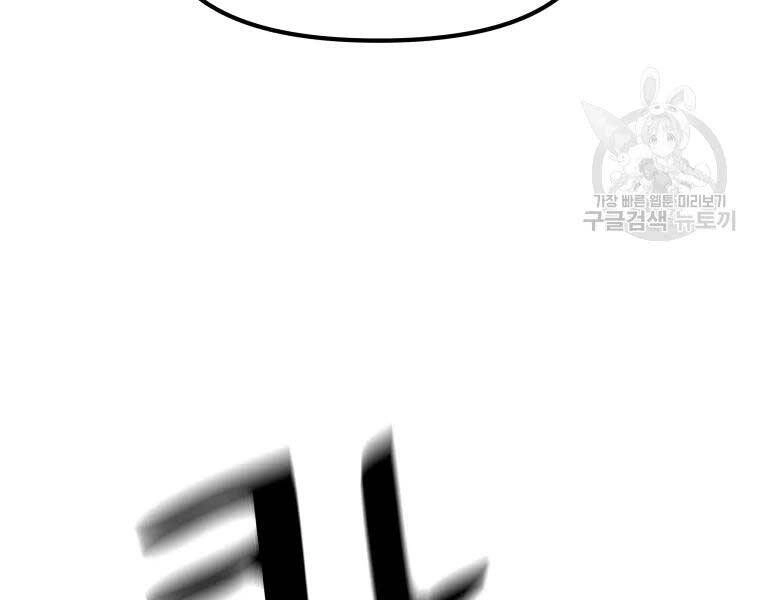 Bạn Trai Vệ Sĩ Chapter 48 - 94