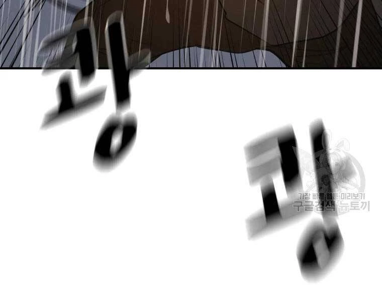 Bạn Trai Vệ Sĩ Chapter 48 - 97