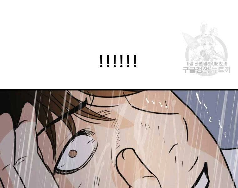 Bạn Trai Vệ Sĩ Chapter 48 - 106